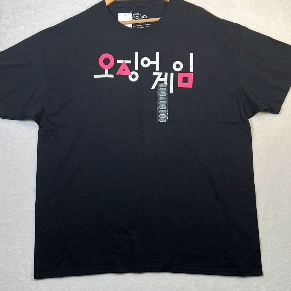 Netflix Squid Game T-shirt‎ NWT- Men 2XL
